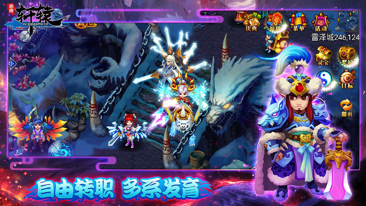 明珠轩辕全资源版