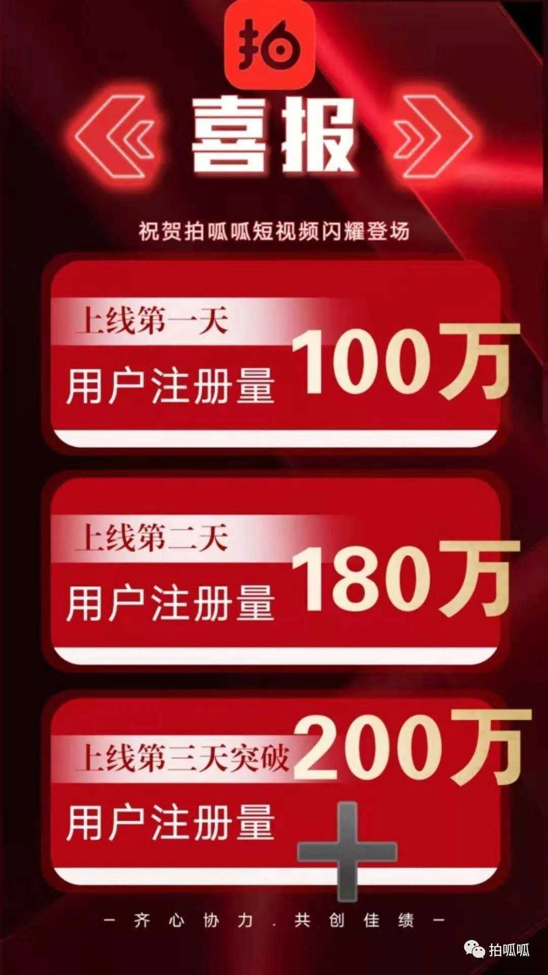 拍呱呱通用版图2