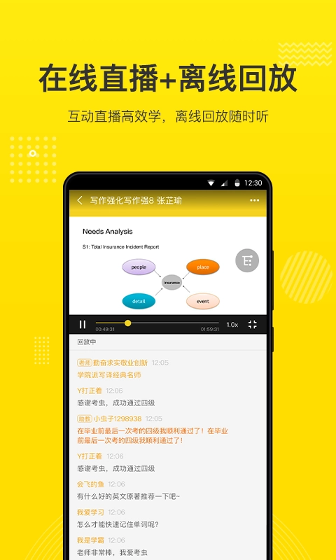 考虫无广告版图2