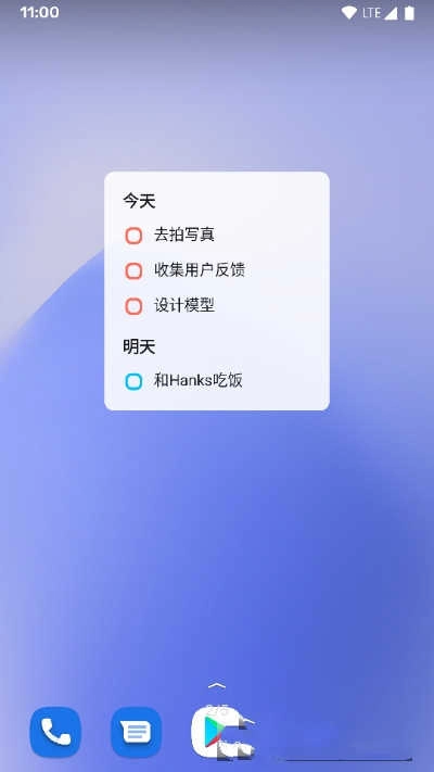 蜜蜂待办通用版图2