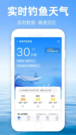 钓鱼通无广告版图2