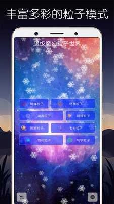 超级魔幻粒子世界去广告版图4