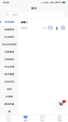琅智睡眠官方版图2