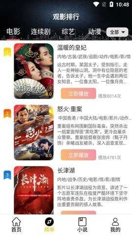 影阅阁Plus去广告版图4