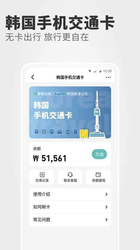 稀客地图免费版图2