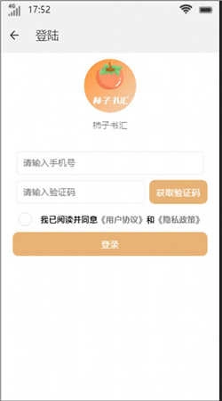 柿子书汇直装版图2