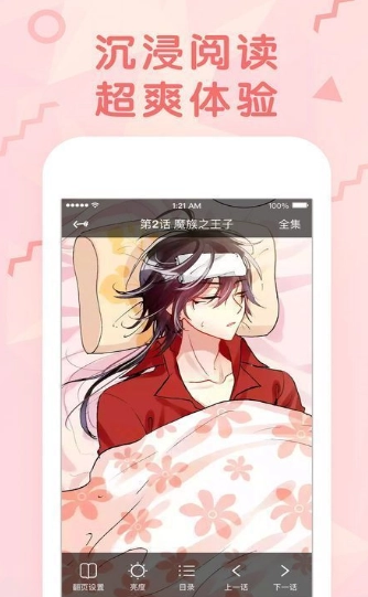 红果漫画通用版图3