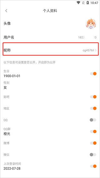 橙光阅读器最新版图1