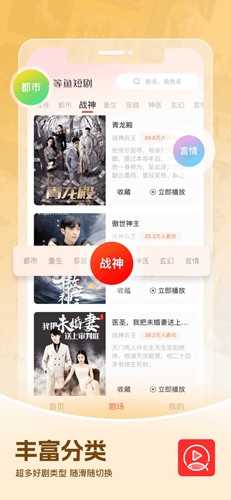 等鱼短剧最新版