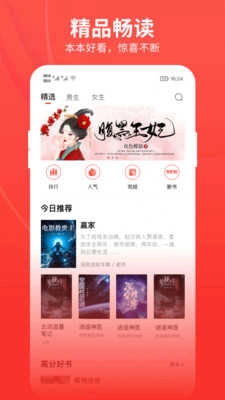皮皮小说网无弹窗小说网官方正版图3