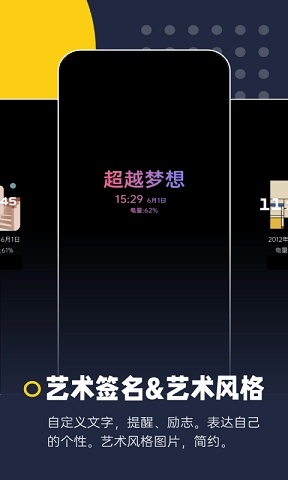 智慧息屏最新版图3
