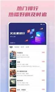 火龙果影视特别版图2