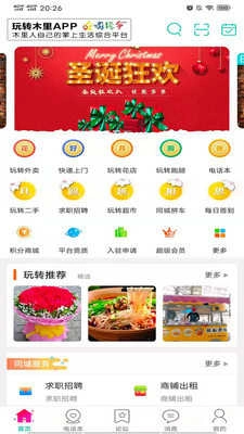 玩转木里无广告版图2