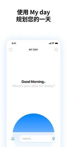 Any.do解锁高级订阅版图3