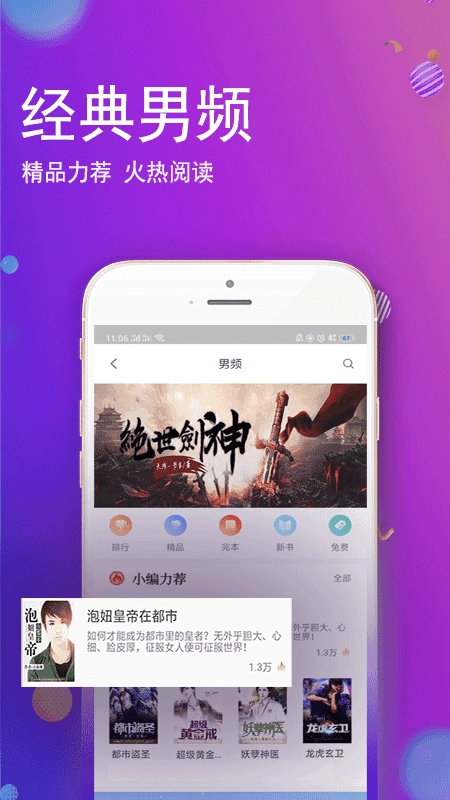 酷酷小说官方正版图4