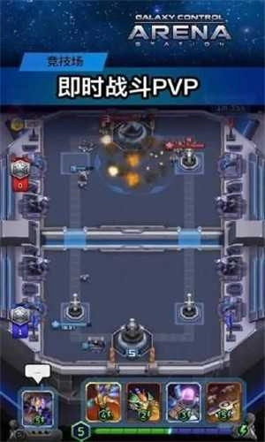银河竞技场(Arena)手机最新版