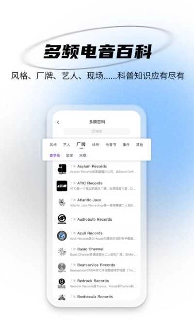 DROPIN多频免费版图3