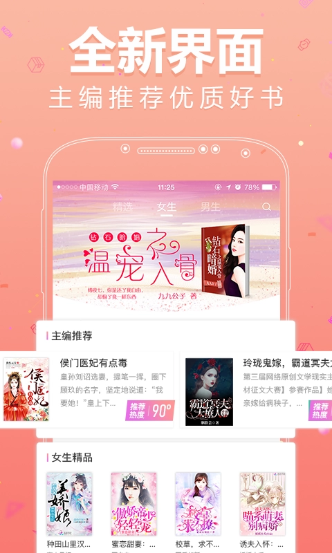 悦读小说免费原版