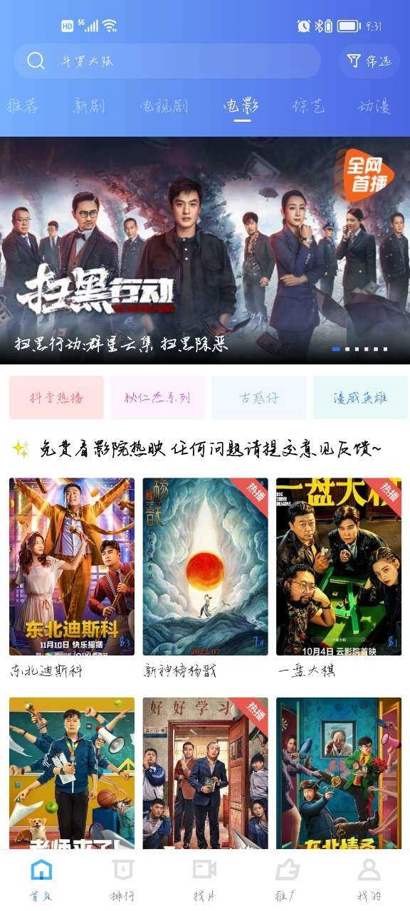 飘花视频绿色版图4