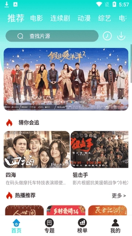 猫爪影视手机正版图2
