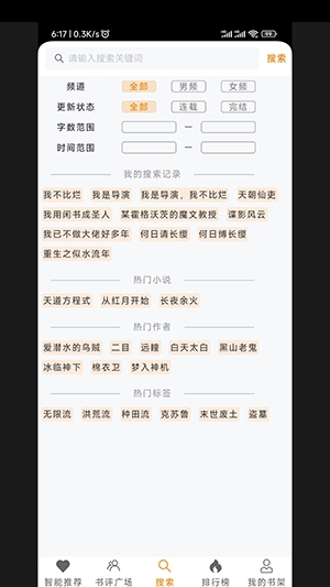 刀片小说正版