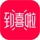 到喜啦结婚原版