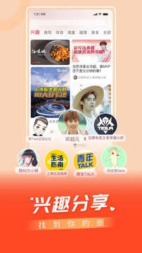 百視TV最新版截圖2