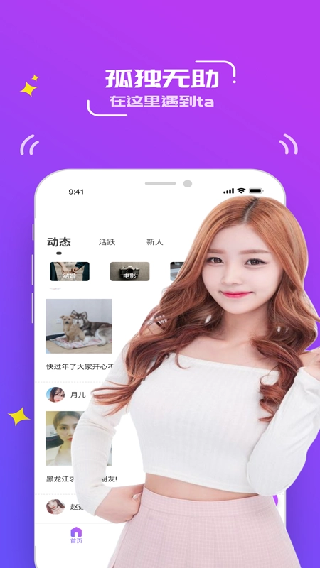 零号情感社区无广告版图3
