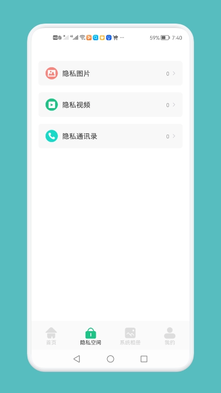 强力清理垃圾神器免费原版图3