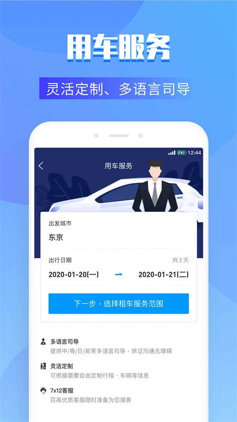 百高安卓版图3