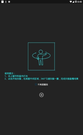 智营网优监控官方版图2