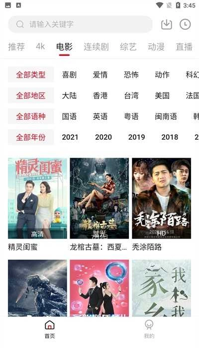 小火箭影视手机最新版图2