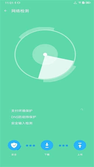 追风清理管家原版图2