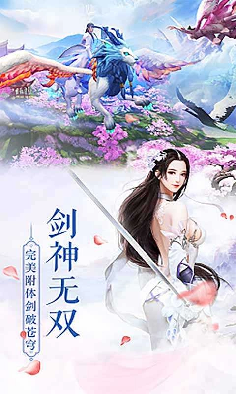 誓约之剑安卓免费版图2