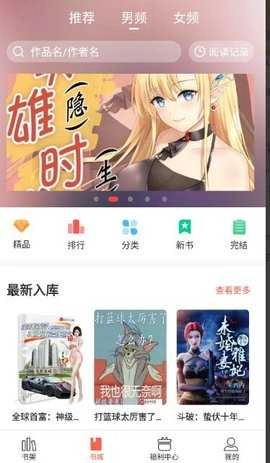 奶气小说阅读器官方版图2