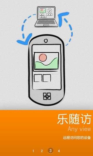 乐关联官方最新版图3