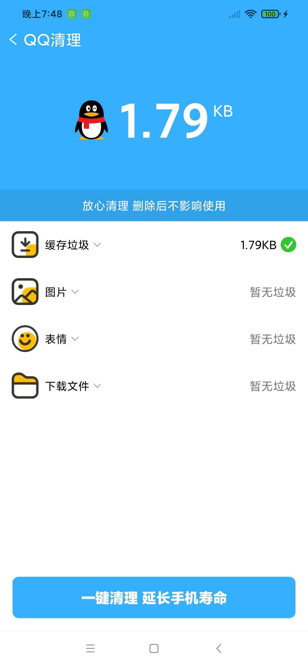 环卫工直装版图3