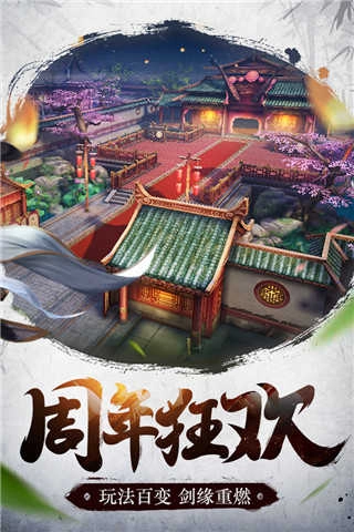 倚天屠龙记安卓免费版图1