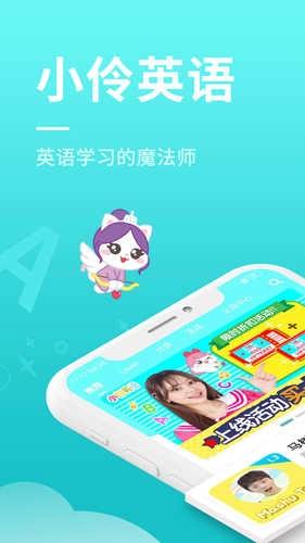 小伶英語免費截圖4