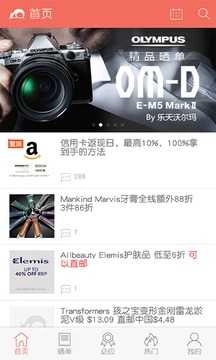 买个便宜货安卓免费版图3