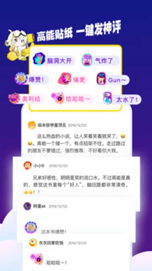 芒果次元快看小说(芒果小说)手机免费版图4