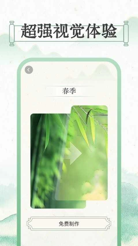 晴雨视界安卓免费版图4