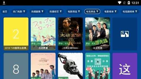 爱尚影视安卓直装版图1