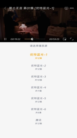 优特影视官方正版图2