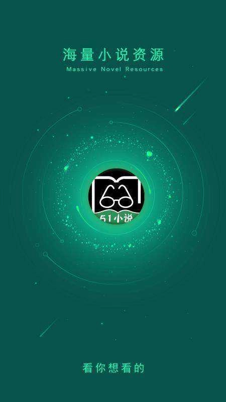 五一小说正版图4