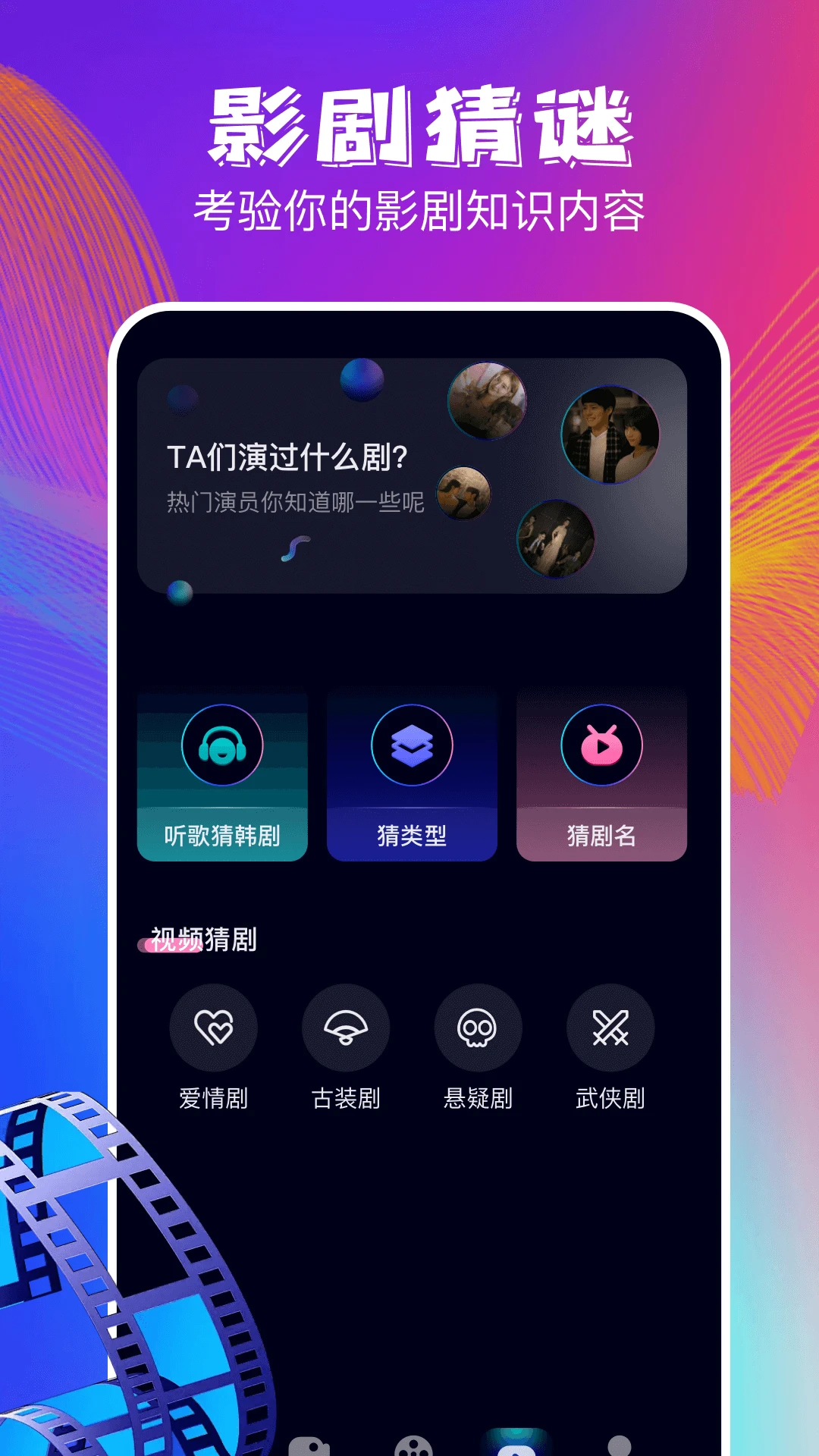 剧追追手机最新版图2