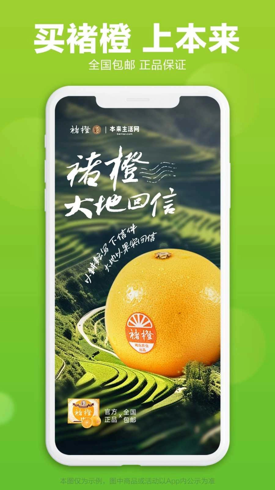 本来生活手机免费版图3