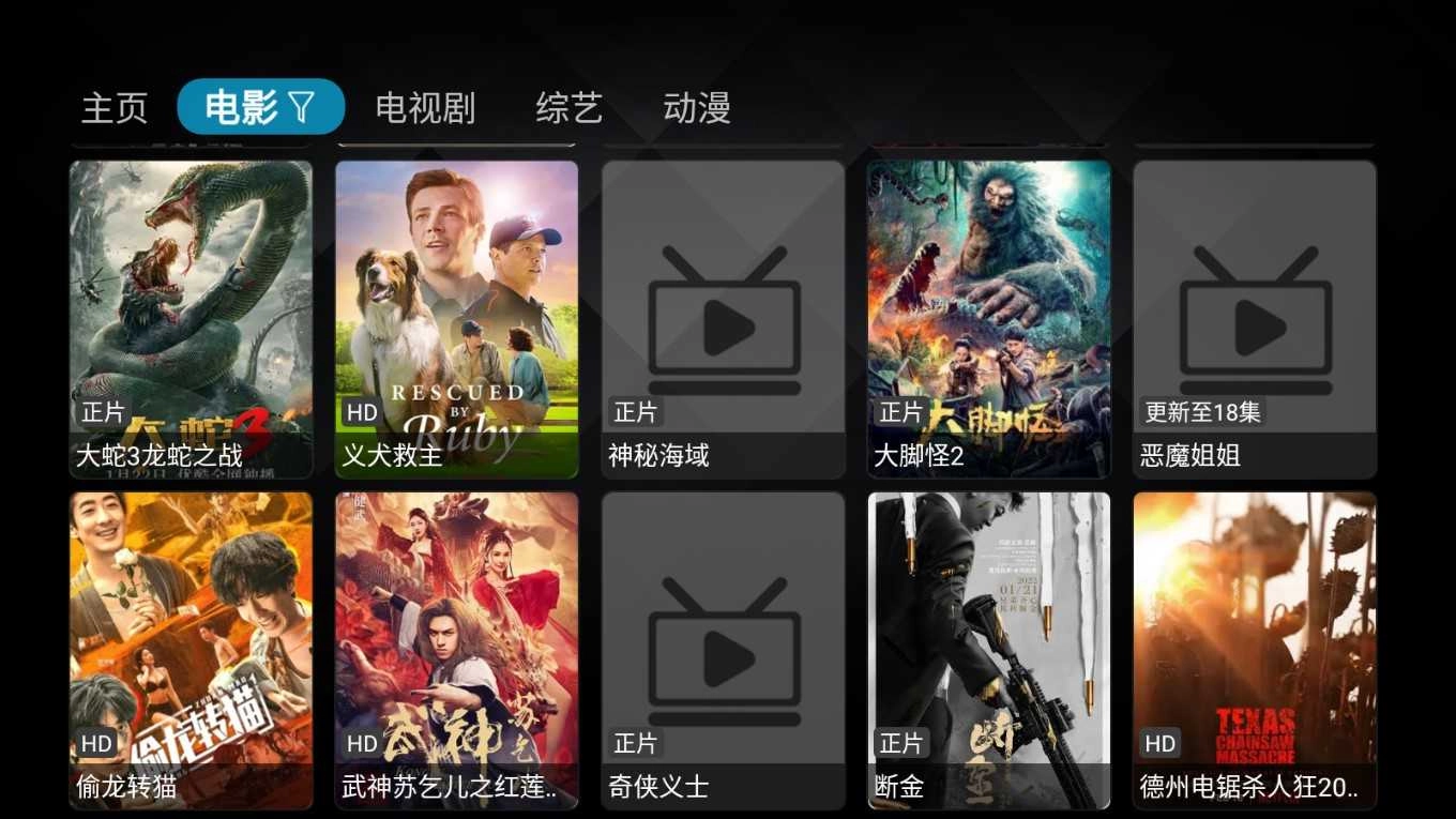 懒人影视手机最新版图2