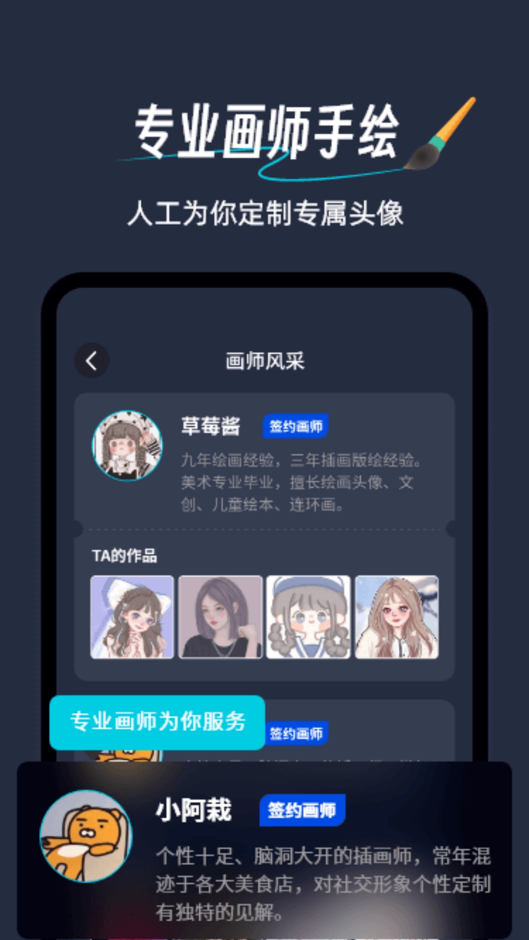 AI画个头像正版图3