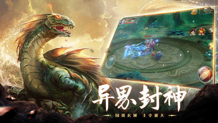 山海经异兽录安卓版